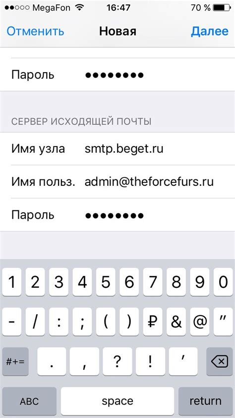 Проверка имени узла в приложениях iOS