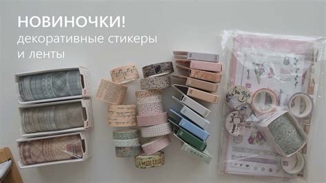 Проверка и использование новых стикеров