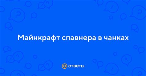 Проверка и тестирование спавнера пауков в игре