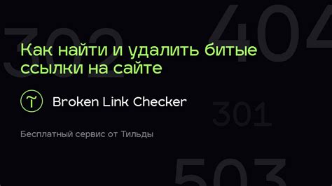 Проверка и тестирование ссылки