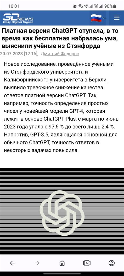 Проверка качества результатов в системе GPT