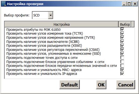 Проверка корректности изменений на устройстве