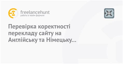 Проверка корректности перевода и обновление языковых файлов