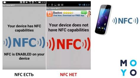 Проверка модели телефона на возможность работы с NFC