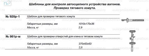 Проверка надежности установки обжимного хомута