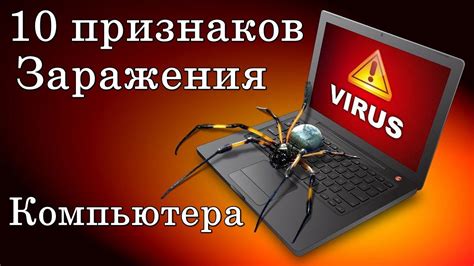 Проверка наличия вирусов и malware