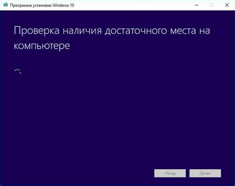 Проверка наличия достаточного количества места в памяти устройства