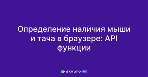 Проверка наличия изменений в браузере