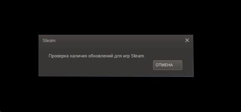 Проверка наличия обновлений игры в Steam