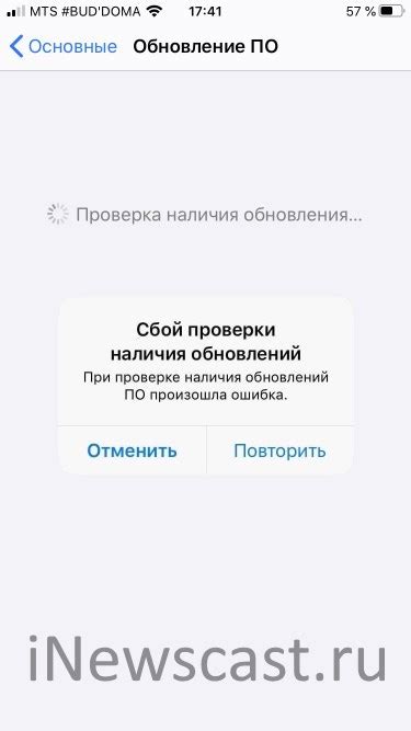 Проверка наличия обновлений iOS