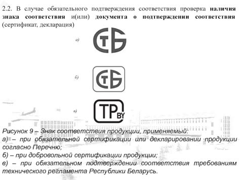 Проверка наличия сертификации и гарантии