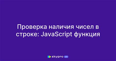 Проверка наличия цифр в строке в 1С