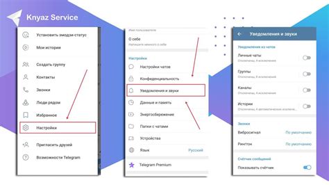 Проверка настроек уведомлений