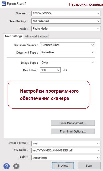 Проверка настройки принтера и программного обеспечения