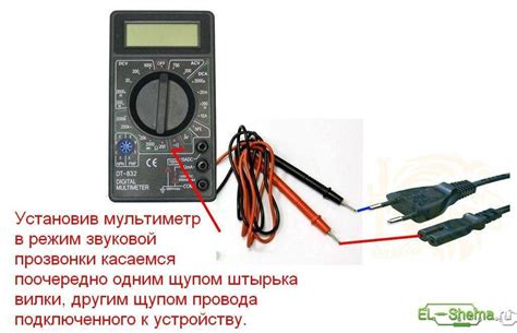 Проверка на обрыв цепи