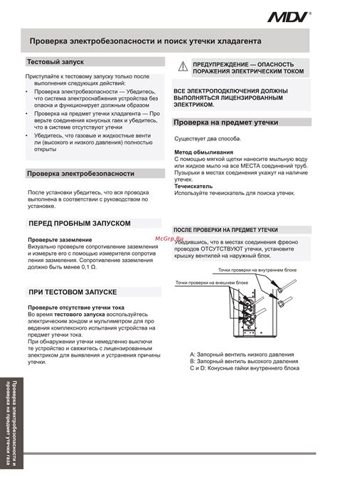 Проверка на предмет биологических повреждений