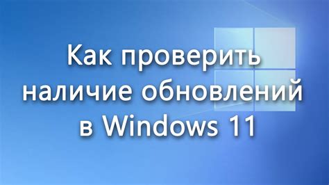 Проверка обновлений операционной системы и драйверов