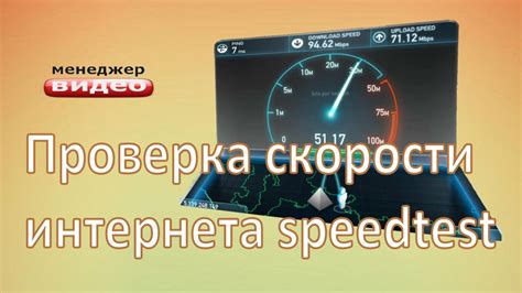 Проверка покрытия и скорости