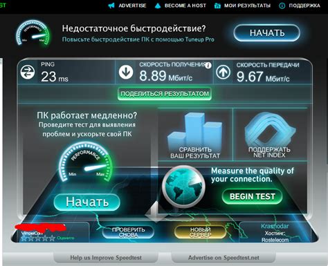 Проверка покрытия сети и скорости передачи данных