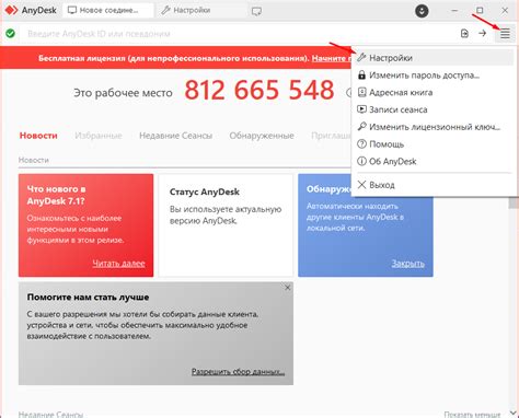 Проверка полного удаления AnyDesk