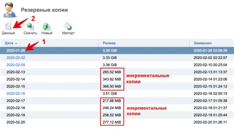 Проверка полноты резервной копии