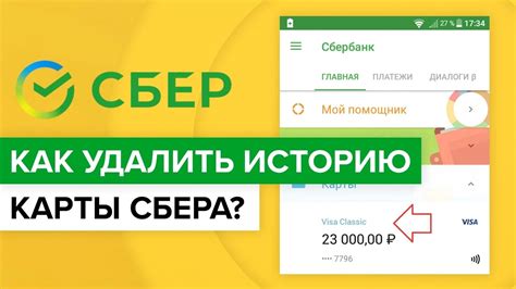 Проверка последних операций по карте для выявления причины блокировки