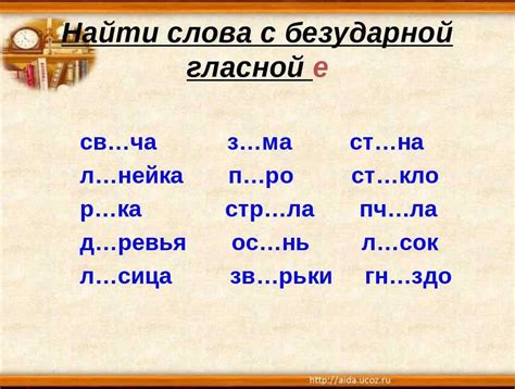 Проверка правильности написания слова "неприступный" в тексте