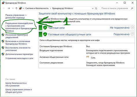 Проверка приложений для работы в сети