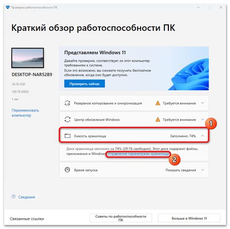 Проверка работоспособности аккаунта на Wildberries