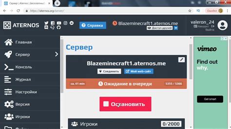 Проверка работоспособности сервера Aternos