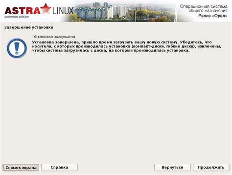 Проверка работоспособности GPS на Astra Linux