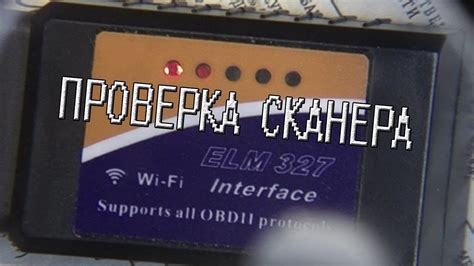 Проверка работоспособности Wi-Fi