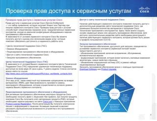 Проверка работы прав доступа