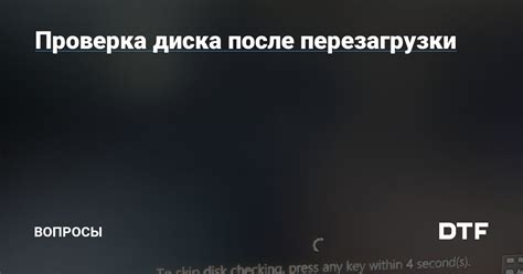 Проверка работы iPhone после перезагрузки