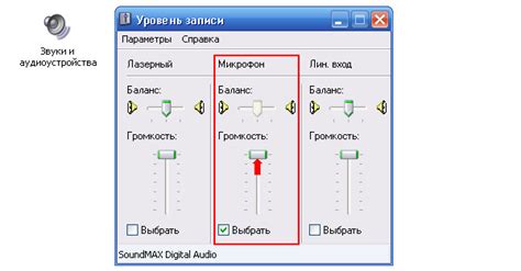 Проверка регулировки громкости