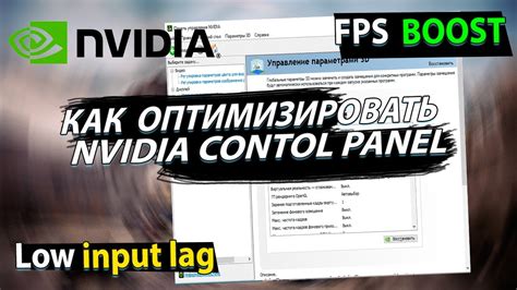 Проверка результатов и оптимизация работы видеокарты NVIDIA без ограничения FPS