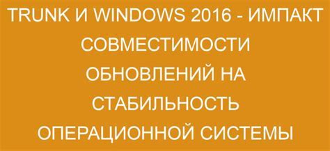 Проверка совместимости с автомагнитолой