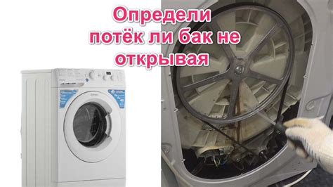 Проверка состояния стиральной машины Candy