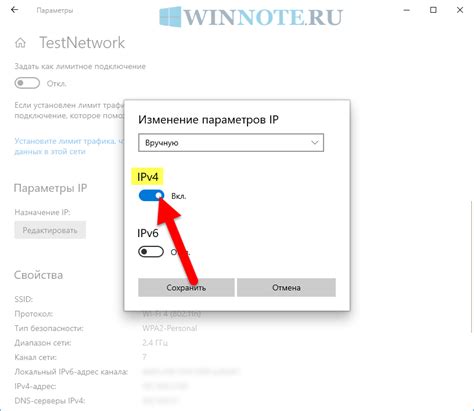 Проверка статического IP-адреса на Windows
