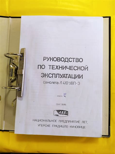 Проверка с помощью руководства по эксплуатации