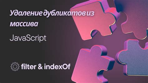 Проверка с помощью indexOf