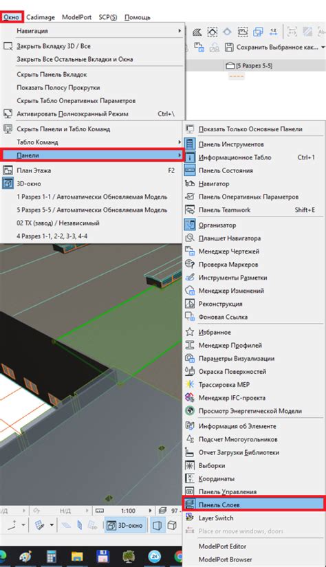 Проверка текущей версии ArchiCAD