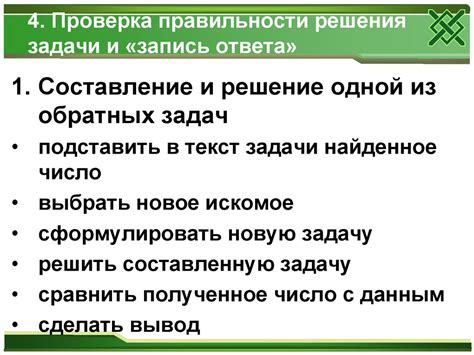 Проверка уникальности и правильности