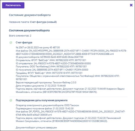 Проверка успешного изменения основной карты