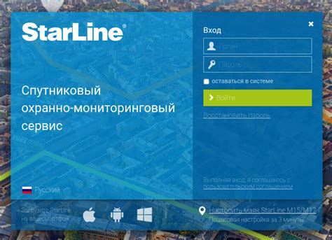 Проверка через приложение Starline