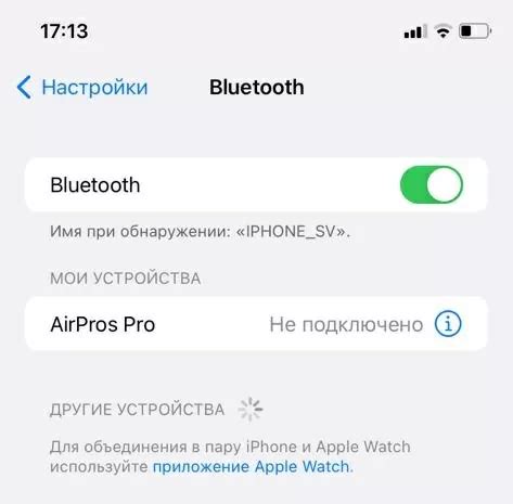 Проверка Bluetooth на смартфоне