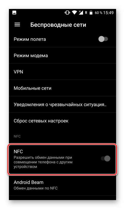 Проверка NFC-модуля