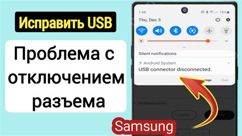 Проверка USB-порта