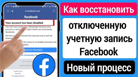 Проверьте, что Facebook отключен