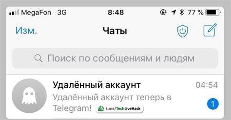 Проверьте, что Telegram полностью удален с вашего устройства